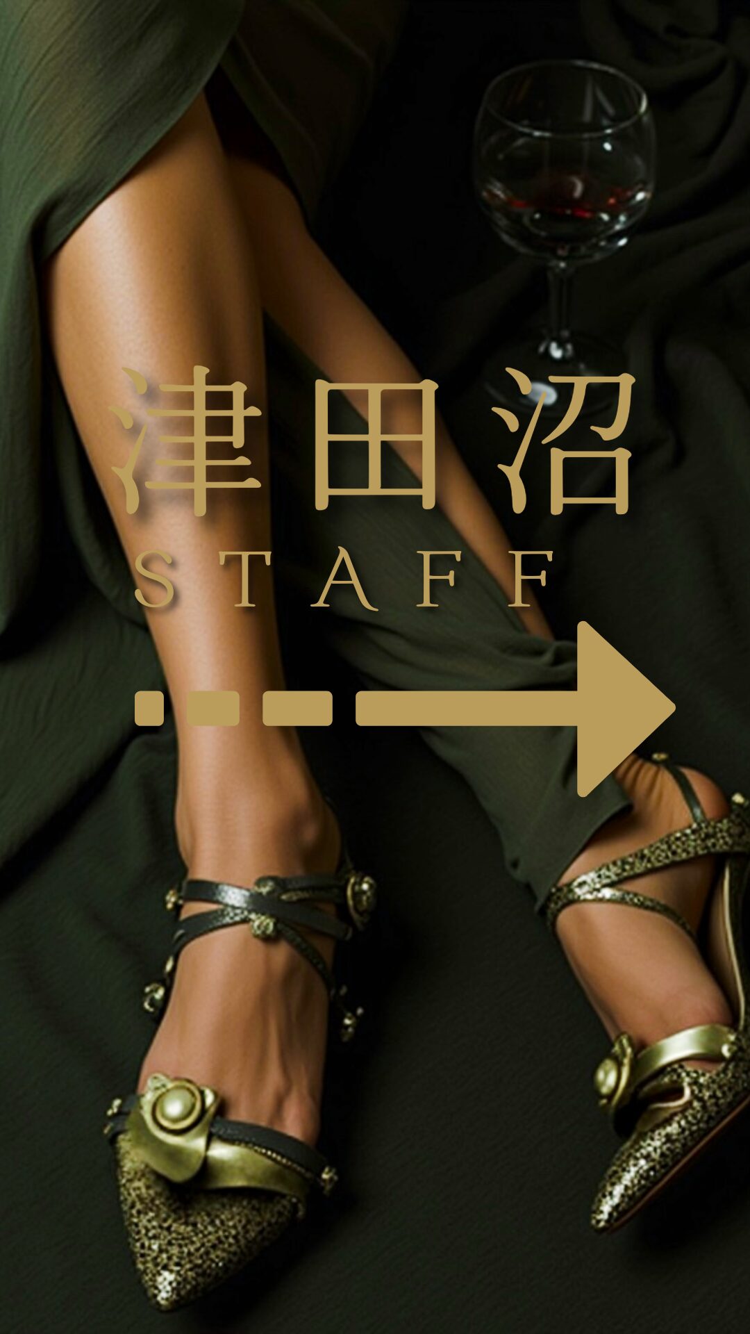 津田沼STAFF→