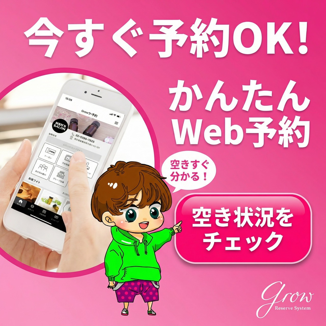 【おすすめ】オフィシャルHPのかんたんウェブ予約について…