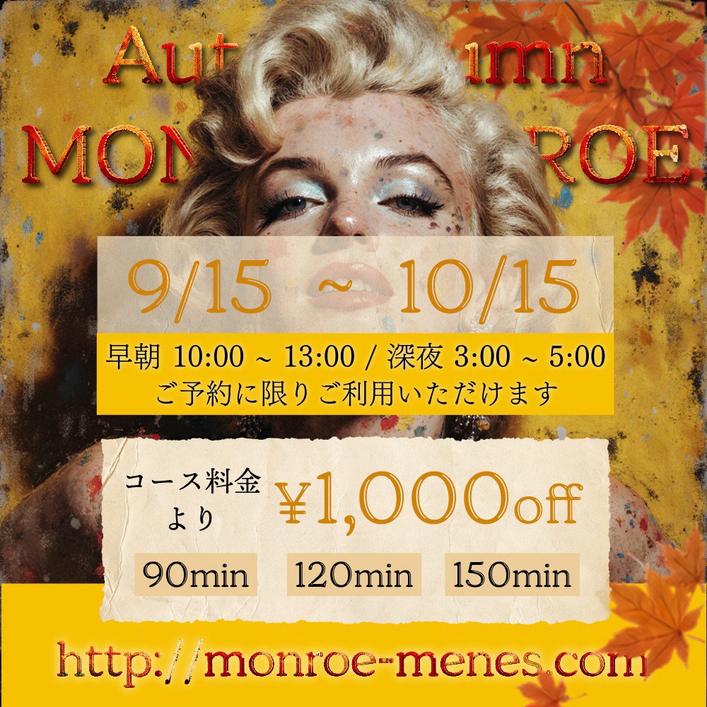 🔴割引イベント開催【早割＆深夜割】※詳しくは本文で…🔵