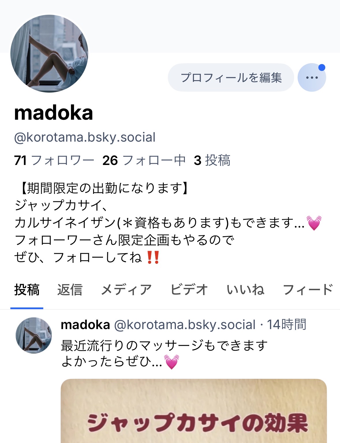 ブルースカイも更新してます♡*⑅