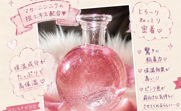 えっちなオイルが…