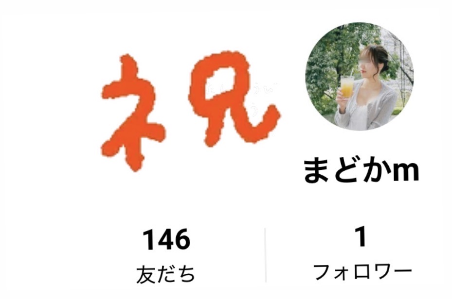 急な🈳枠や…
